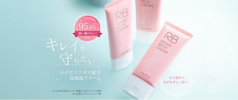 【RBモイストリッチクリーム】情報サイト